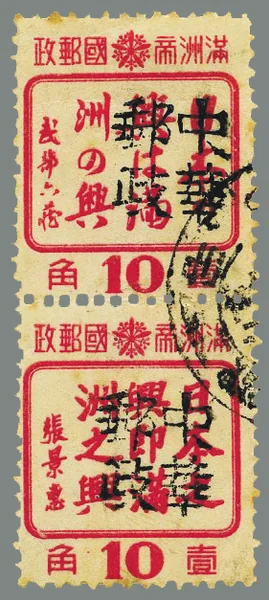 BML19 first stamp